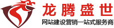 深圳網(wǎng)站建設(shè)，深圳網(wǎng)頁(yè)設(shè)計(jì)，深圳網(wǎng)站制作，深圳網(wǎng)站設(shè)計(jì)，深圳營(yíng)銷(xiāo)型網(wǎng)站建設(shè)